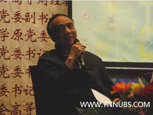 商学院财经类学科专业发展研究论坛隆重开幕