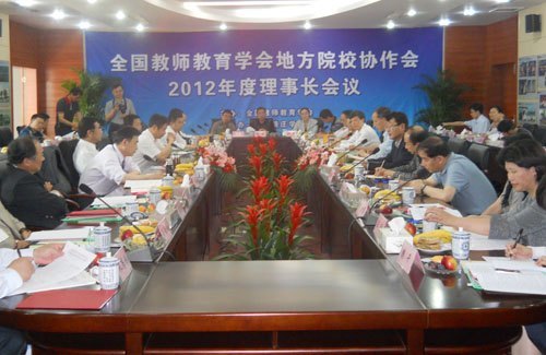 和飞主持召开全国地方院校协作会理事长会议