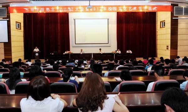 三明学院隆重举行纪念建团90周年、五四运动93周年大会暨2012年校园文化艺术节开幕式