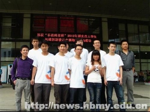 湖北民族学院学生参加全国机械创新设计大赛和华中地区大学生数学建模大赛获佳绩