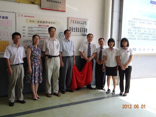 经管学院在利泰集团建立见习基地