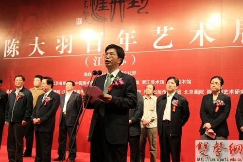 副院长张策华出席“陈大羽百年艺术展”开幕式