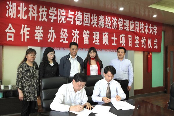 学校与德中教育文化交流协会签订协议