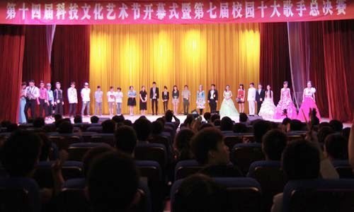 惠州学院举行第十四届科技文化艺术节开幕式暨第七届校园十大歌手大赛
