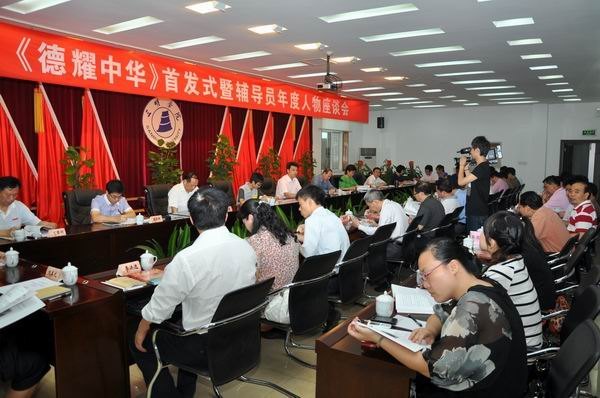 三明学院召开《德耀中华》首发式暨辅导员年度人物座谈会
