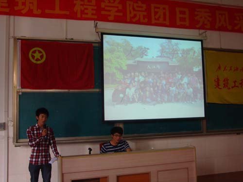 建筑工程学院成功举行团日秀风采大赛