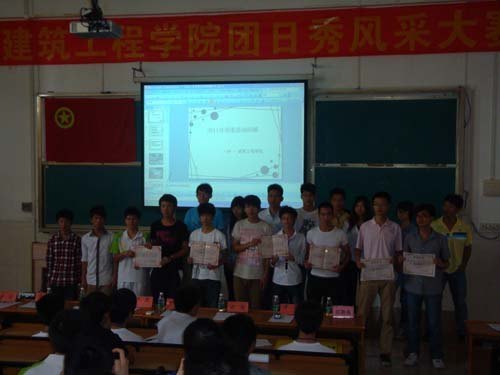 建筑工程学院成功举行团日秀风采大赛