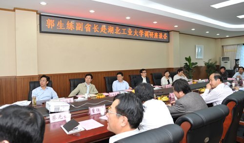 郭生练副省长到湖北工业大学调研改革发展
