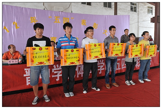 体育学院举办2012年五四表彰大会