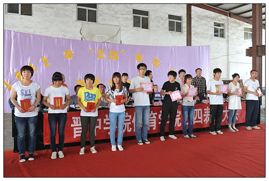 体育学院举办2012年五四表彰大会