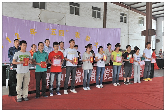 体育学院举办2012年五四表彰大会