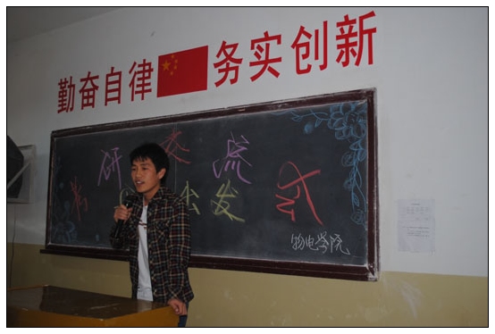 物电学院召开“再度出发”2012年考研交流会