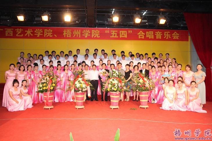 两校青年学子联袂举办音乐会唱响五四青年节