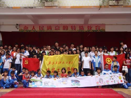 ��������ѧԺ��֯־Ը�߸�ï����У��չ�ذ������ͯ�