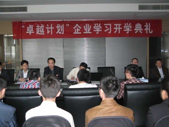 常州工学院机械设计制造及其自动化专业“卓越计划”企业学习阶段正式启动