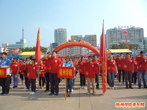 梧州学院学生代表参加梧州市纪念中国共青团成立90周年暨梧州—肇庆青年创业成果展