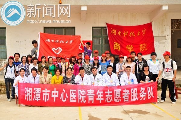 湖南科技大学商学院联合市医院下乡义诊 家访资助儿童