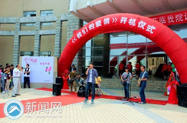 湖南科技大学首部毕业微电影《我们的爱情》开拍
