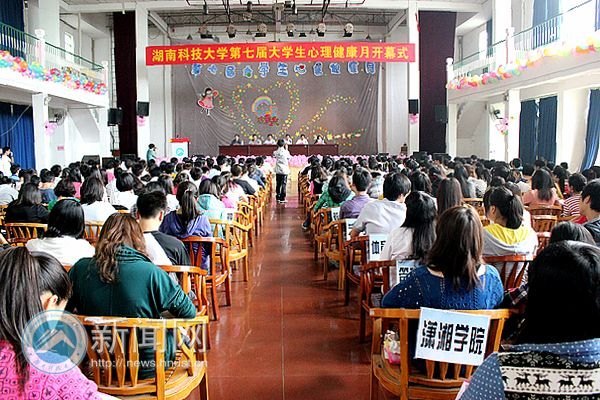 “心理健康月”开幕 “呵护心灵号”起航