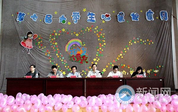 “心理健康月”开幕 “呵护心灵号”起航