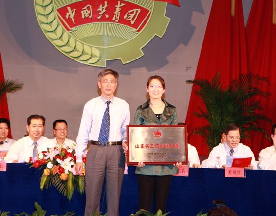 鲁东大学隆重举行纪念建团90周年暨五四表彰大会