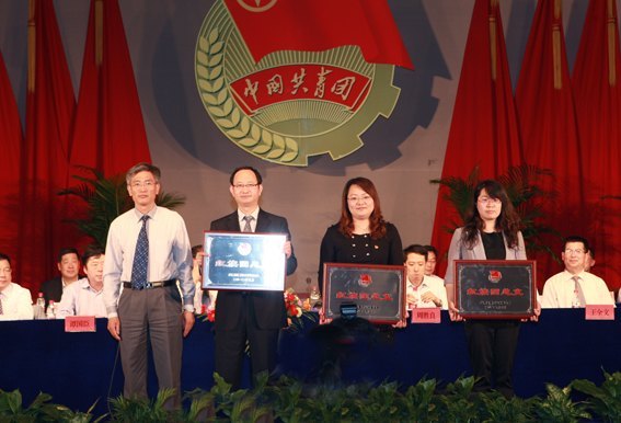 鲁东大学隆重举行纪念建团90周年暨五四表彰大会