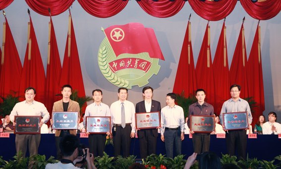 鲁东大学隆重举行纪念建团90周年暨五四表彰大会