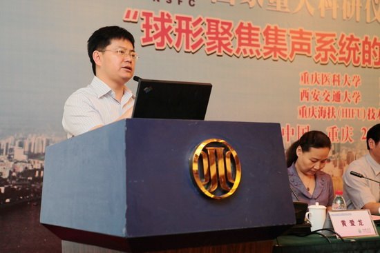 重庆医科大学承担国家重大科研仪器设备研制项目正式启动