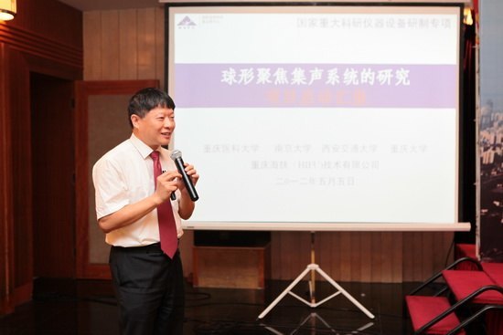 重庆医科大学承担国家重大科研仪器设备研制项目正式启动