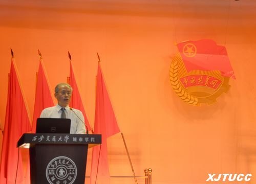 西安交通大学城市学院纪念建团九十周年暨五四表彰大会隆重举行