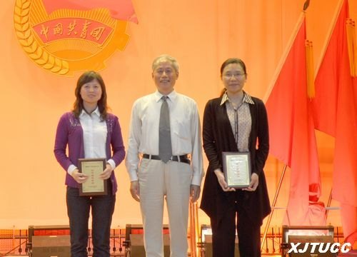 西安交通大学城市学院纪念建团九十周年暨五四表彰大会隆重举行