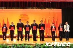 西安交通大学城市学院纪念建团九十周年暨五四表彰大会隆重举行