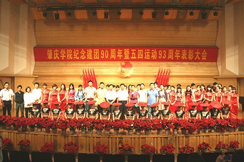 ����ѧԺʦ��¡�ؼ��ᡡ������Ž���90���겢�����Ƚ�