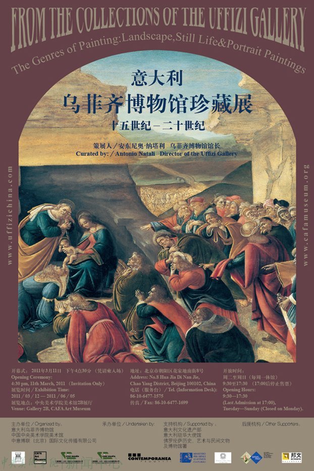 “全国美术馆发展扶持计划”揭晓 中央美术学院入选项目涵盖全部类别