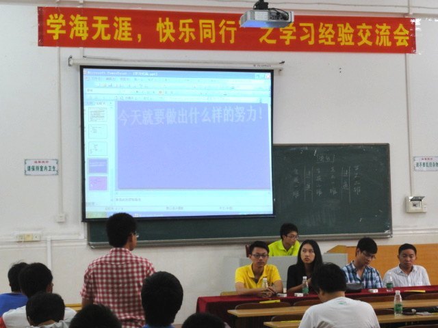 ��ѧѧԺ�ɹ��ٰ조ѧ�����ģ�����ͬ�С�����ѧϰ���齻����