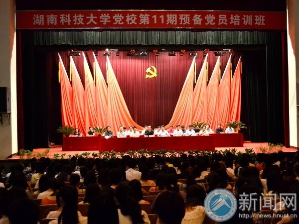 ���ϿƼ���ѧ��11��Ԥ����Ա��ѵ�࿪��