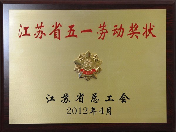 �Ͼ�����ѧԺ�ٻ񡰽���ʡ��һ�Ͷ���״��