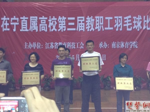 南京艺术学院夺得在宁高校羽毛球比赛季军