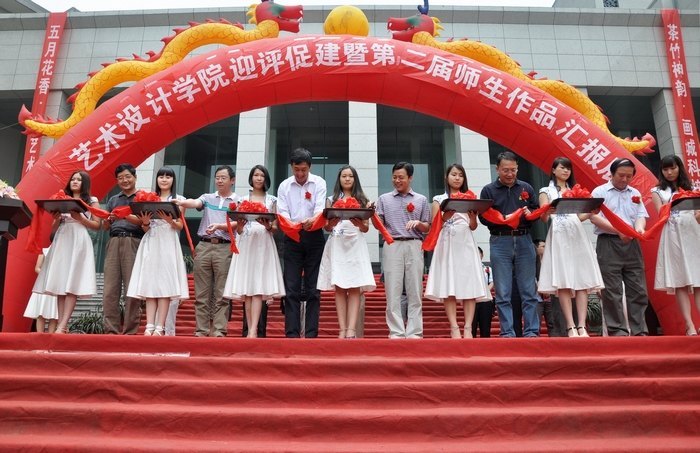 绘艺术桃李芬芳 画城科梓楠并茂艺术设计学院迎评促建暨第二届师生作品展开幕