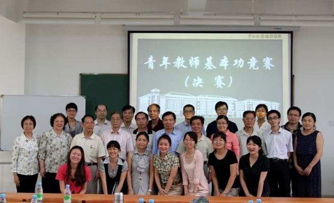 ��ɽ��ѧ�»�ѧԺ2011ѧ��������ʦ��ѧ����������Բ������