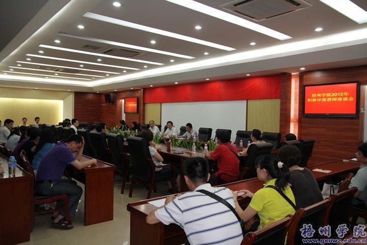 ѧԺ�ٿ�ְ���걨��ʦ��̸��