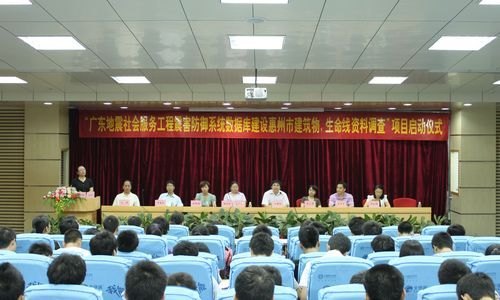 学科建设系民生 惠州学院承担震害防御系统数据库惠州市建筑物生命线资料调查项目