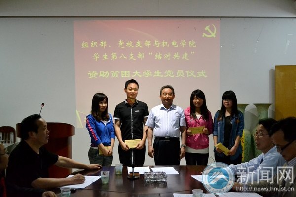 У��ί�����������������Թ�������֧��ѧ����Ա