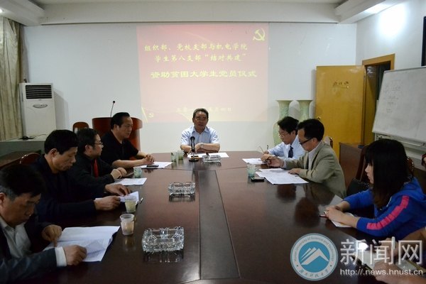 У��ί�����������������Թ�������֧��ѧ����Ա