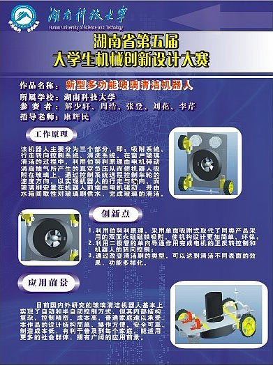 �����ȫ����ѧ����е������ƴ���ʡ�����繤��ѧԺ���Ѽ�