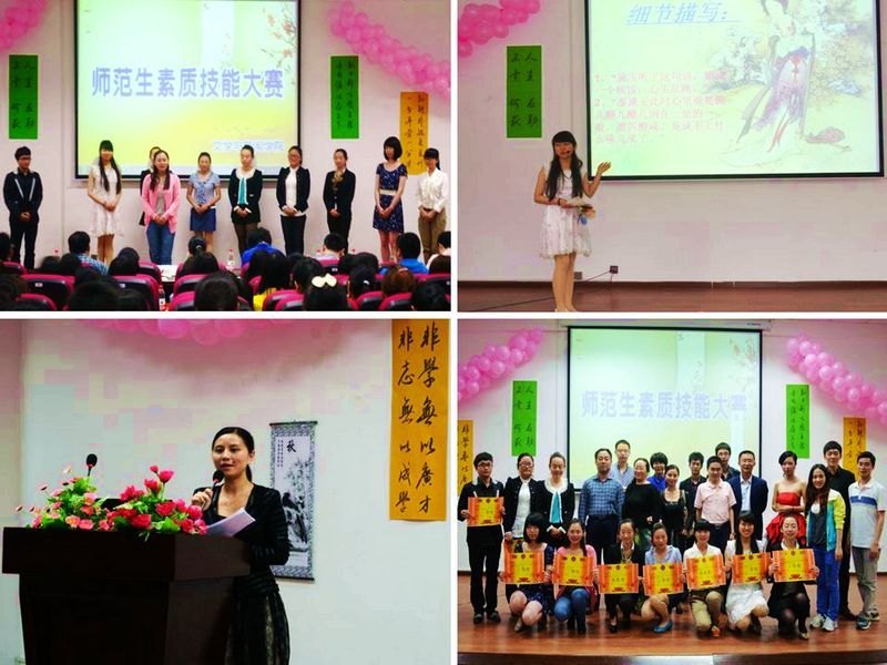 ������ϿѧԺ�׽�ٰ�У�������ķ�ɡ����ʦ���������뼼�ܴ�������