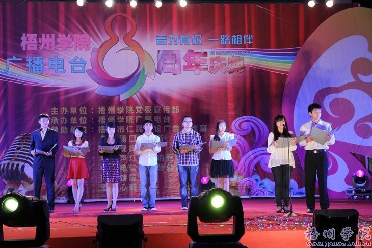 ѧԺ�㲥��̨�ٰ�8����̨������