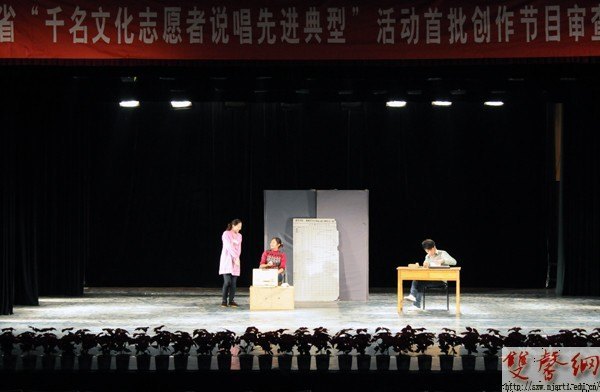 全省“千名文化志愿者说唱先进典型”节目审查在南京艺术学院举行