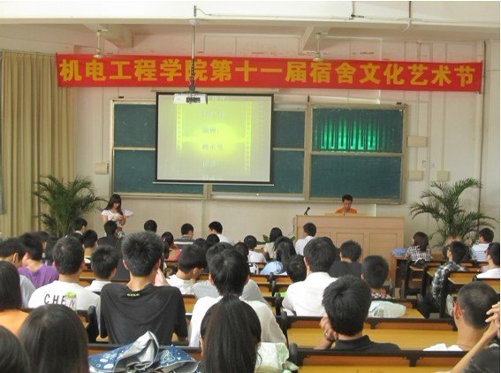 ���繤��ѧԺ�ٰ��ʮһ�������Ļ�������