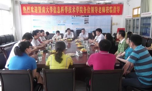 ���ϴ�ѧ��Ϣ��ѧ����ѧԺ�쵼��ʦݰ�ٵ��ӿ�ѧϵ����